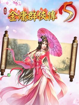 Jinyong Qunxia Zhuan 5 Cover