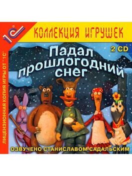 Padal proshlogodniy sneg Cover