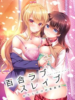 Yuri Love Slave: Watashi dake no Iinchou Cover