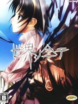 Sekai no Subete: Two of Us Cover