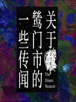 Guānyú Sīmén Shì de Yīxiē Chuányán Cover