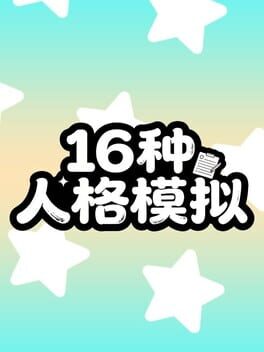 16 Personalities Simulator Cover