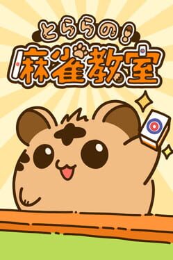 Torara no Mahjong Kyoushitsu Cover