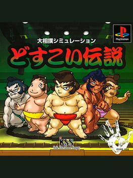 Dosukoi Densetsu Cover