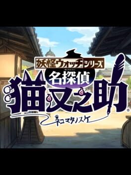 Yo-Kai Watch Wibble Wobble: The Great Detective Nekomata Cover