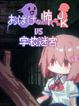 Obake Nante Kowakunai JK vs. Gakkou Meikyuu Cover