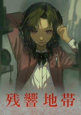 Zankyou Chitai Cover
