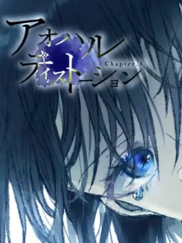 Aoharu Distortion: Chapter.1 Cover