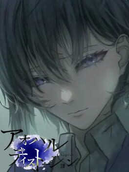 Aoharu Distortion: Chapter.3 Cover