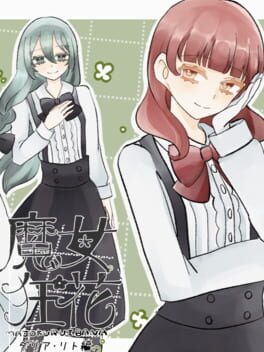 Majo Kuruibana: Daria + Lito-hen Cover