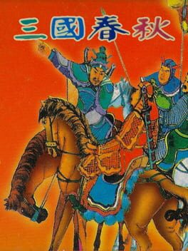 Sanguo Chunqiu: Sichuan Sheng Cover