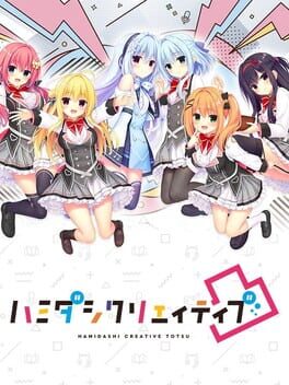 Hamidashi Creative Totsu Cover