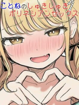 Kotone no Shuki Shuki Polynesian Sex Cover