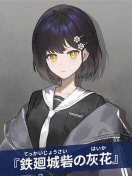 Tekkai Jousai no Haika Cover