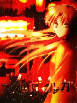 Norukasoruka Cover