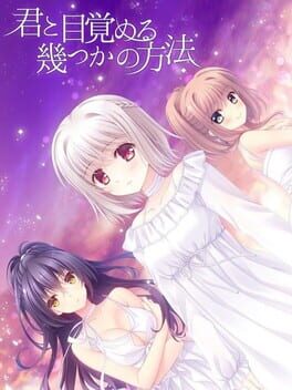 Kimi to Mezameru Ikutsuka no Houhou Cover