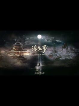 Fúshēng Mèng Cover