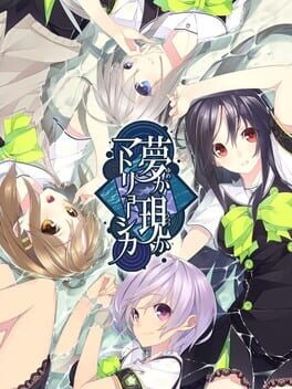 Yume ka Utsutsu ka Matryoshka Cover