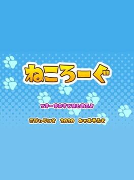 NekoRogue Cover