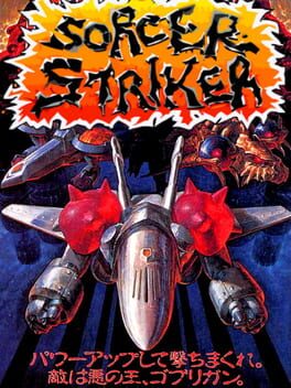 Sorcer Striker Cover