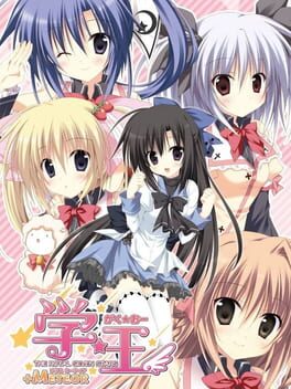 Gaku Ou: The Royal Seven Stars + Meteor Cover