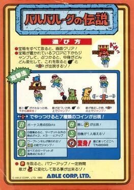 Baluba-louk no Densetsu Cover