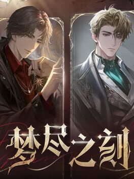 Shì Jiè Zhī Wài Cover