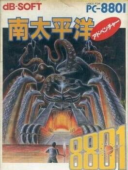 Minami Taiheiyou Adventure Cover