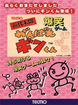 Ganbare Ginkun Cover