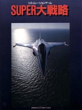 Super Daisenryaku Cover