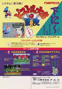 Pistol Daimyo no Bouken Cover