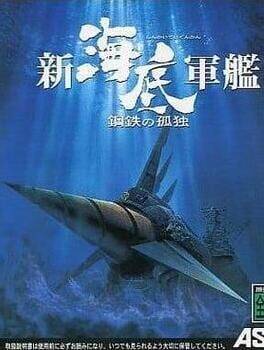 Shin Kaitei Gunkan: Koutetsu no Kodoku Cover