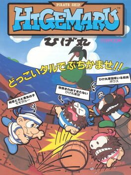 Pirate Ship Higemaru Cover