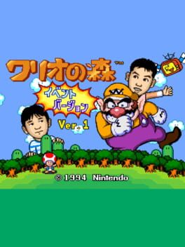Wario no Mori: Event Ban Ver. 1 Cover