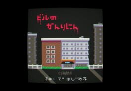 Building Manager Cover