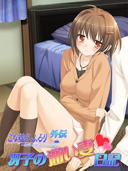 Konayuki Fururi: Yuzuhara-chou Curling-bu Gaiden - Saeko no Kayoizuma Nikki Cover