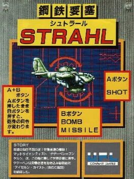 Koutetsu Yousai Strahl Cover