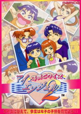 Kosodate Quiz My Angel 2 Cover