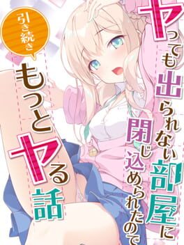 Yatte mo Derarenai Heya ni Tojikomerareta no de Hikitsuzuki Motto Yaru Hanashi Cover