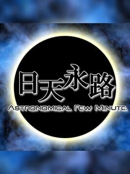 Hiten'eiro: Astronomical Few Minute. Cover