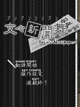 Bunbun Shinbunbu: You are Newspaper! Cover