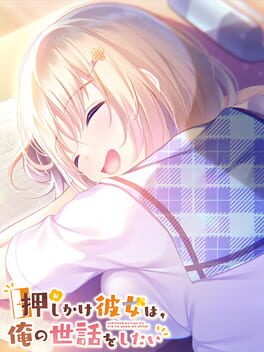 Oshikake Kanojo ha, Ore no Sewa wo Shitai Cover