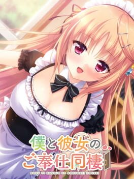 Boku to Kanojo no Gohoushi Dousei Cover