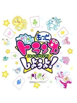 Motto Trump Shiyouyo! i-Mode de Grand Prix Cover