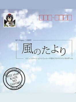 Kaze no Tayori Cover