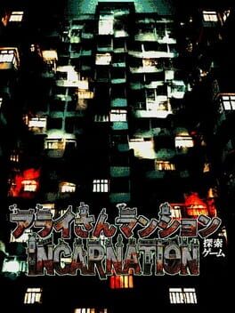Arai-san Mansion Exploration Game: Incarnation Cover