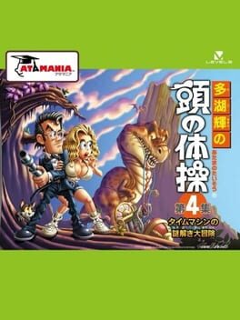 Tago Akira no Atama no Taisou Dai-4-Shuu: Time Machine no Nazotoki Daibouken Cover