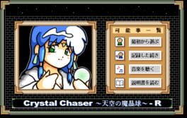 Crystal Chaser: Tenkuu no Masuishou - R Cover