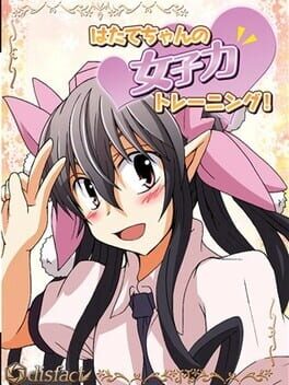 Hatate-chan no Joshi Ryoku Training! Cover