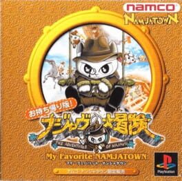 Najavu no Daibouken: My Favorite Namjatown Cover